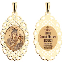 Подвеска из золота «Икона Божией Матери Иверская» 104174