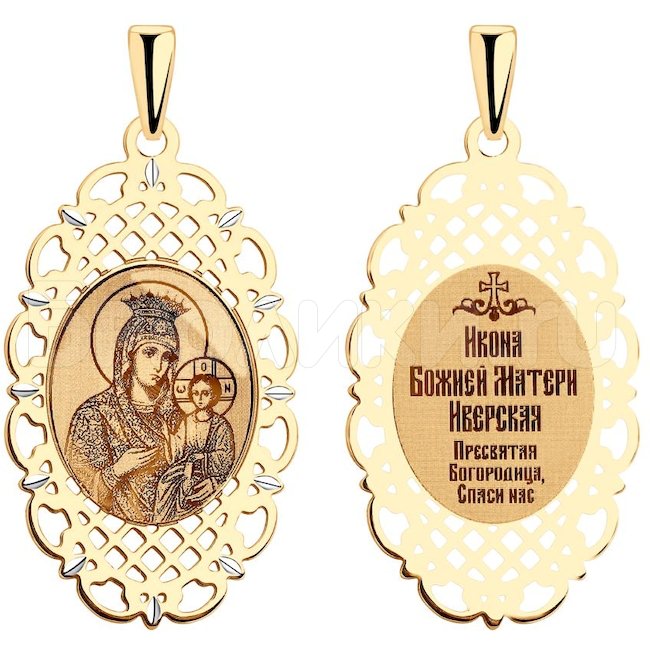 Подвеска из золота «Икона Божией Матери Иверская» 104174