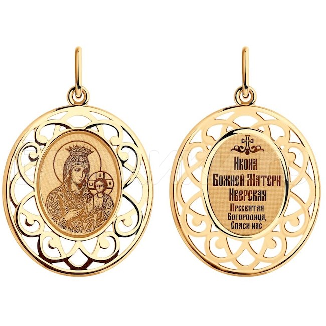 Подвеска из золота «Икона Божией Матери Иверская» 104175