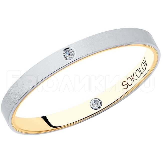 Обручальное кольцо из комбинированного золота с бриллиантами 1114045-04